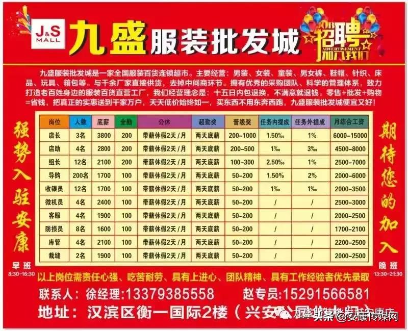 内蒙古矿业兴安能源最新招聘启事
