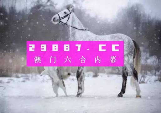 澳门一肖一码一一中一特，精选解析解释落实