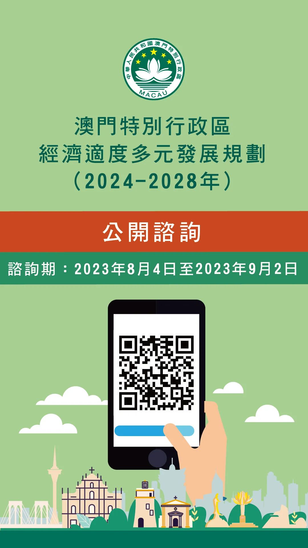 2025新澳门全年免费，警惕虚假宣传，全面释义落实