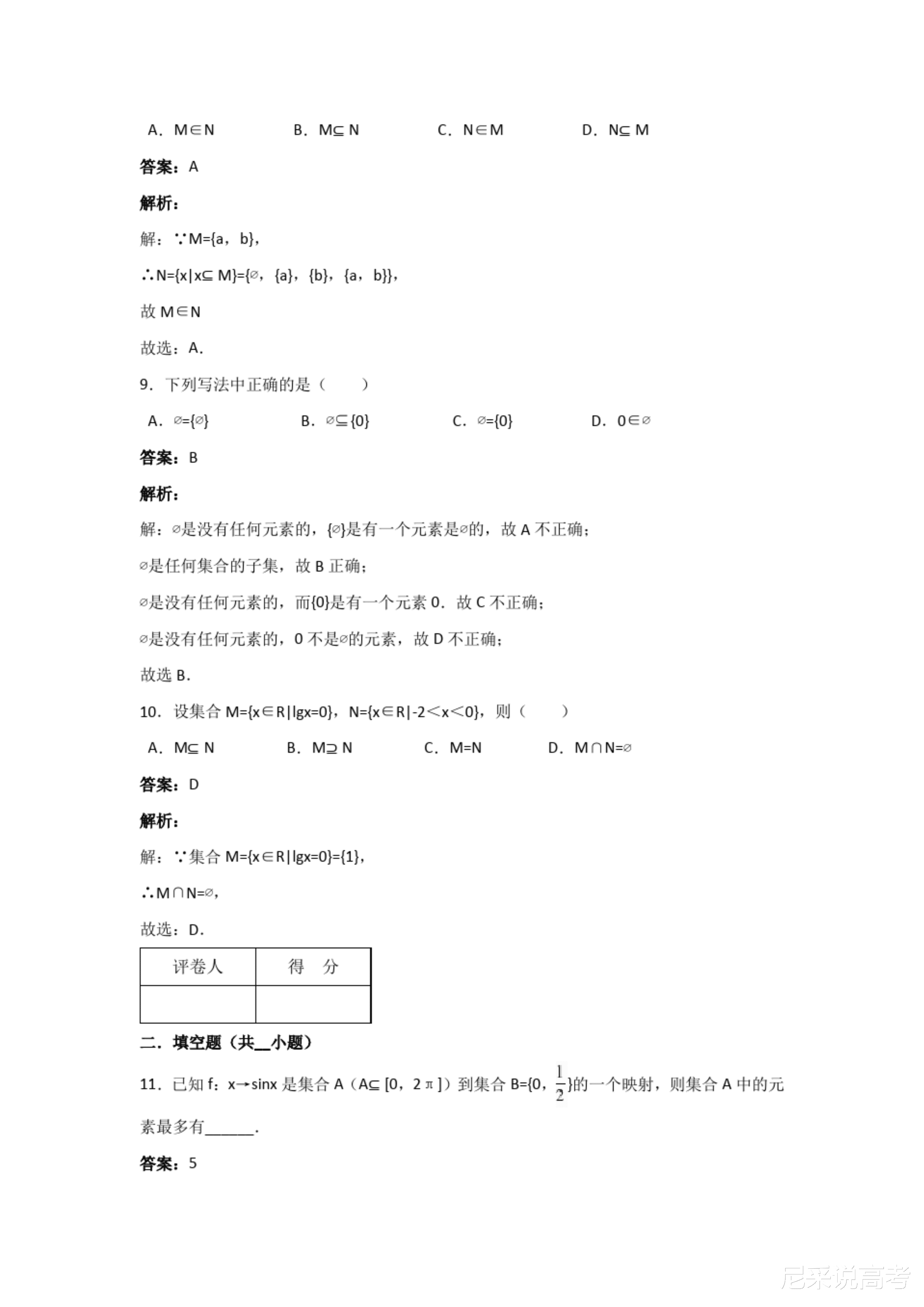 2025新奥精准资料大全，精选解析、解释与落实