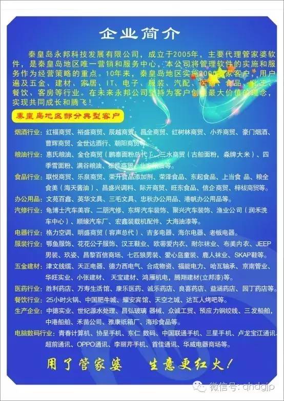 管家婆一肖一码一中的全面释义与落实