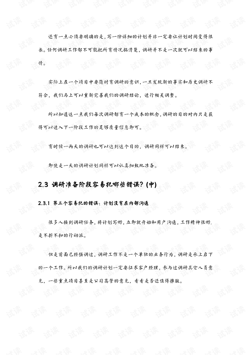 资讯 第77页