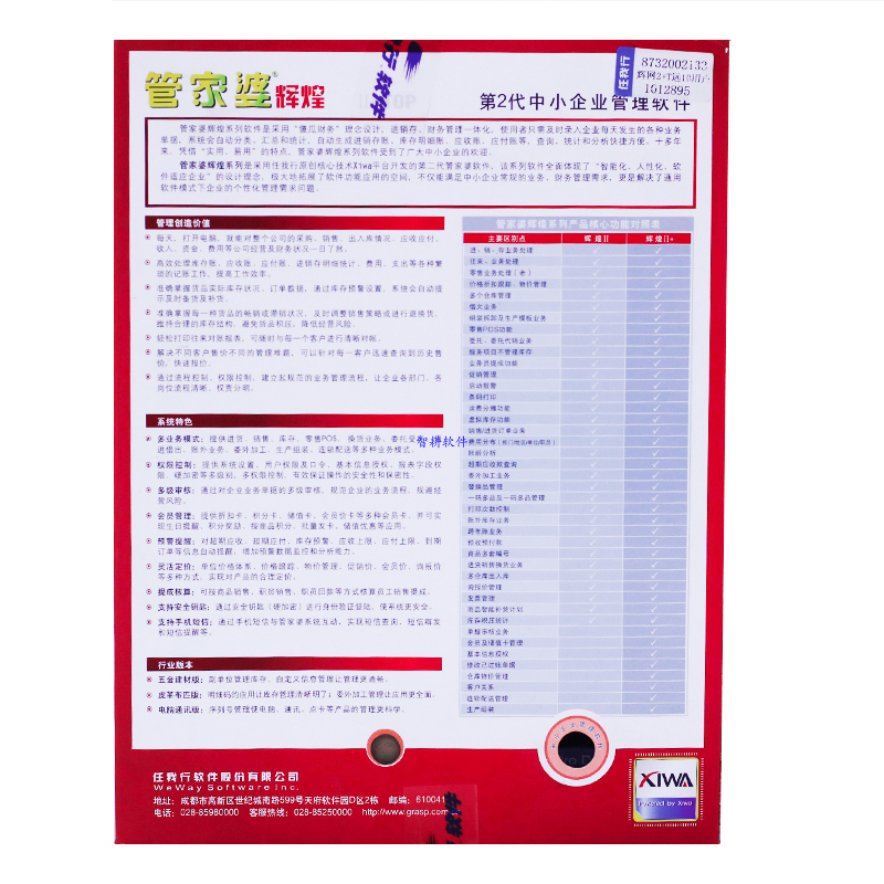 管家婆100期期中管家婆21114，全面释义、解释与落实