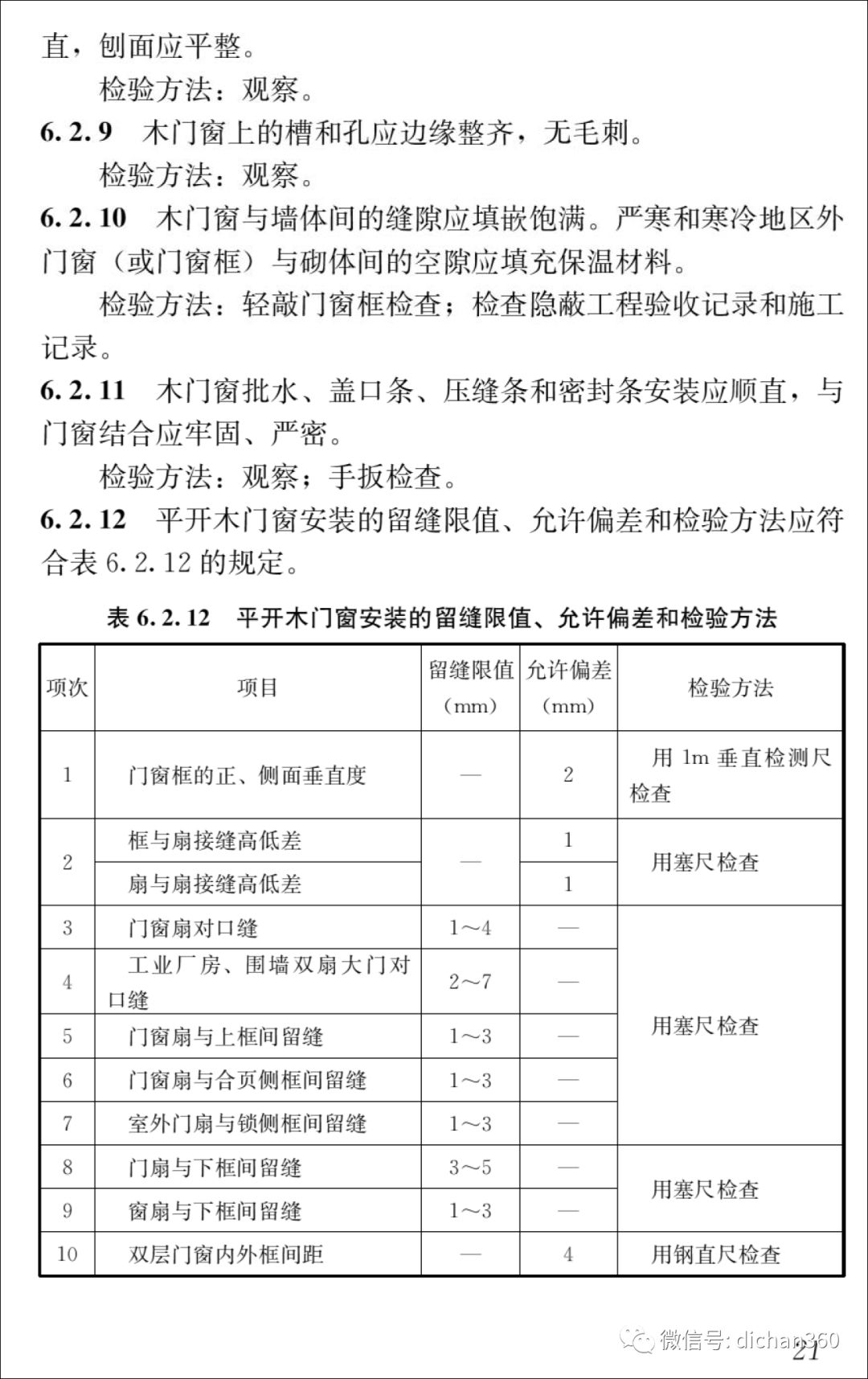 精准解析新门内部资料精准大全的深层含义与实际应用