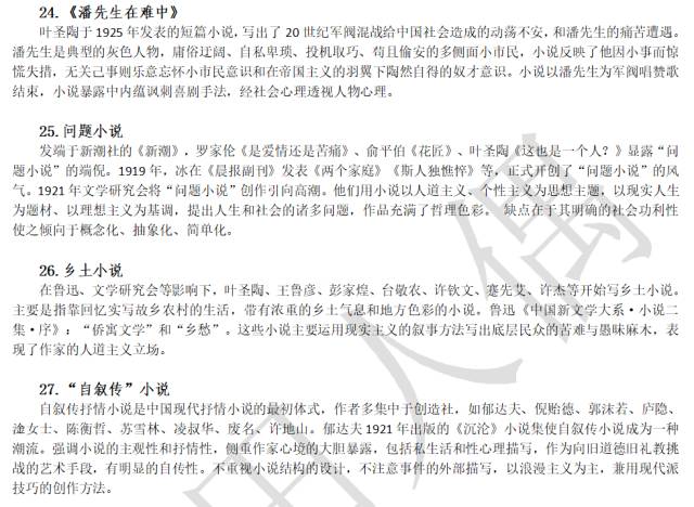 澳门资料大全正版资料2025年，词语释义与实际应用的深度解析