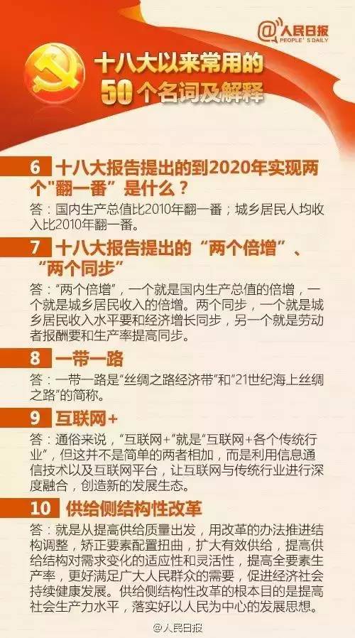 2025正版资料全年免费公开，词语释义解释落实