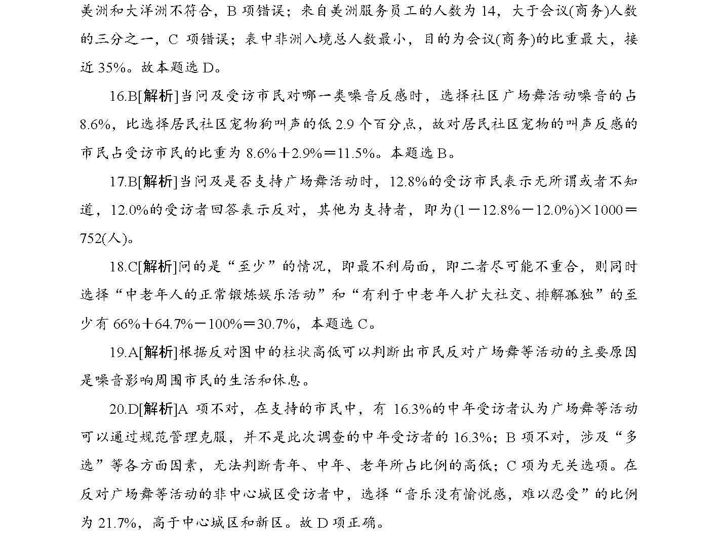 2025精准资料免费大全，词语释义解释落实