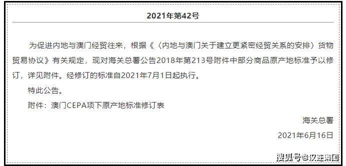 澳门一一码一特一中准选今晚，实用释义解释落实