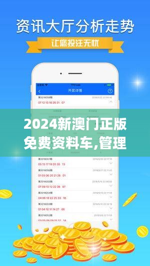 新澳门免费精准大全，全面释义解释落实