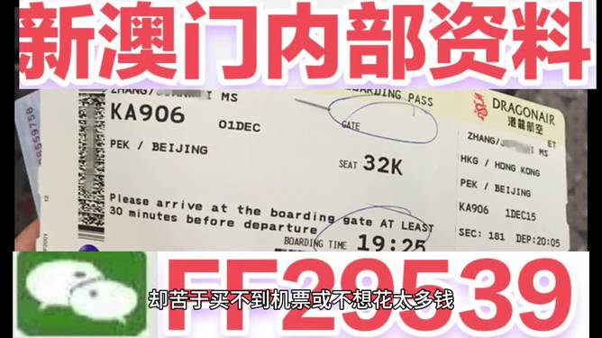2025澳门今晚开特马 开奖结果课，精选解析解释落实
