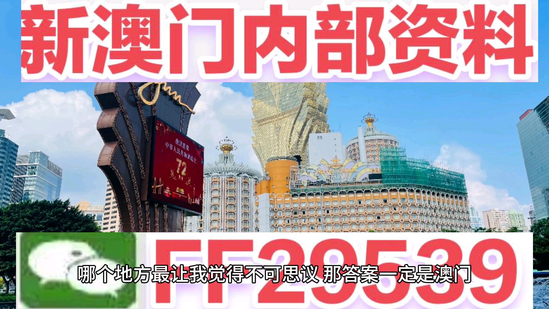 2025年新澳门天天开好彩，全面释义解释落实
