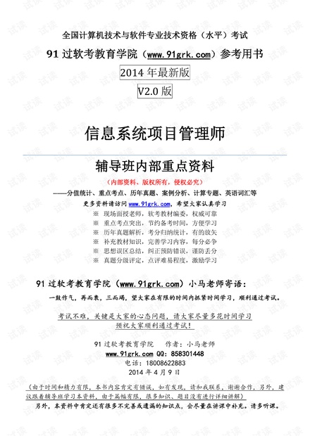 创新 第60页