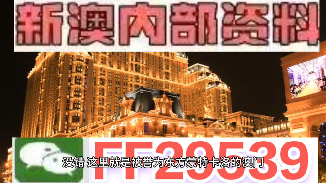 2025年澳门特马今晚，精选解析解释落实