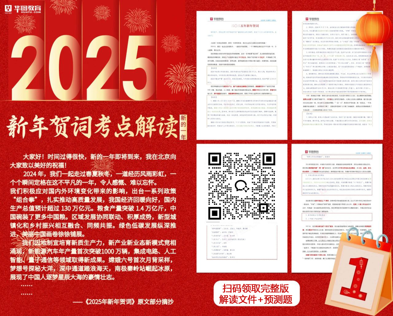 2025正版资料免费大全精准，词语释义解释落实