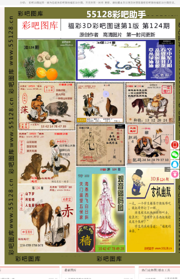 澳门与香港三肖三码精准解析，全面释义解释落实