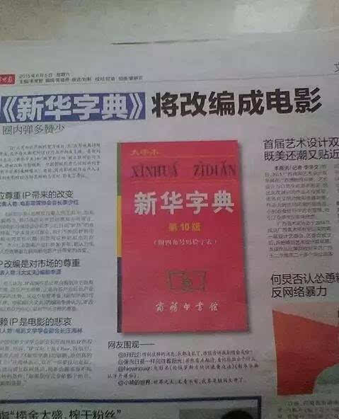 澳门三肖三码精准100%新华字典，全面释义解释落实