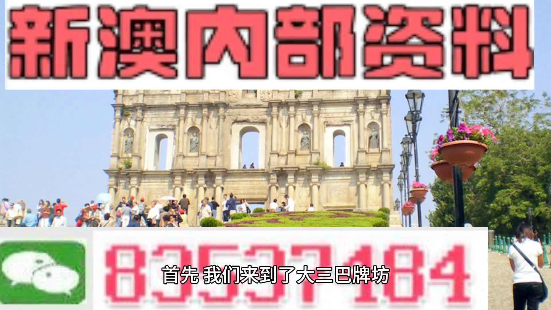 新澳2025今晚开奖资料汇总，精选解析解释落实