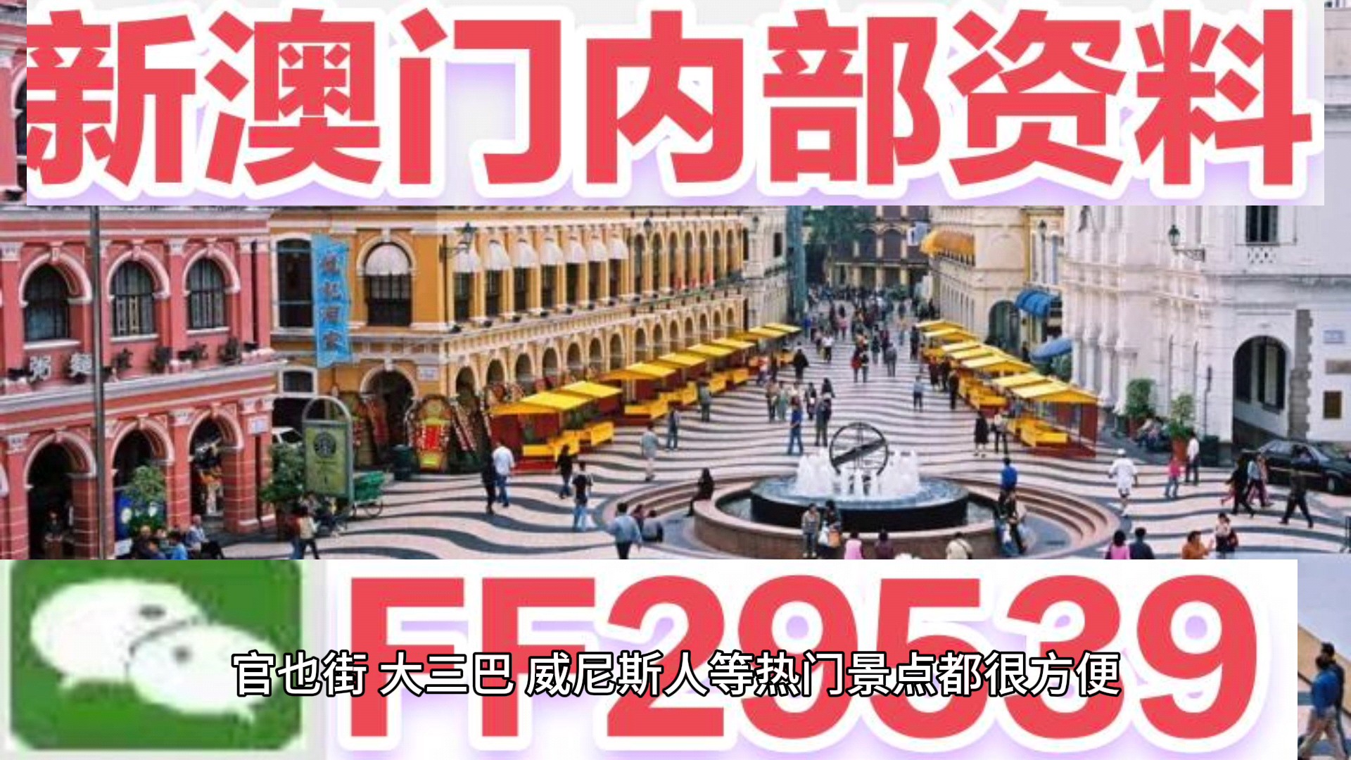 2025年澳门今晚开奖号码现场直播，全面释义解释落实