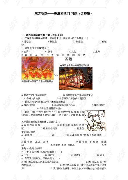 4949澳门最快开奖记录是多少，实用释义解释落实