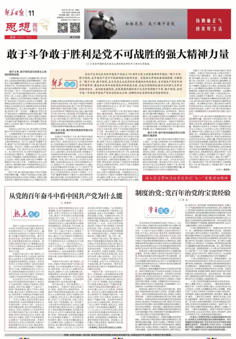 张明才，精选解析解释落实