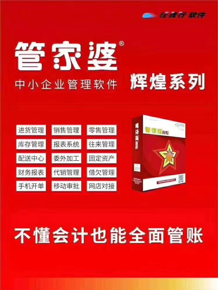 777788888管家婆老家，精选解析解释落实