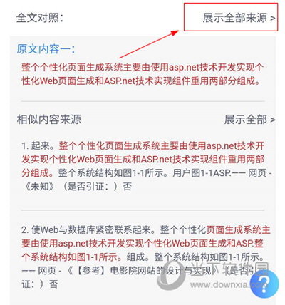 三肖三期必出特肖资料，实用释义解释落实