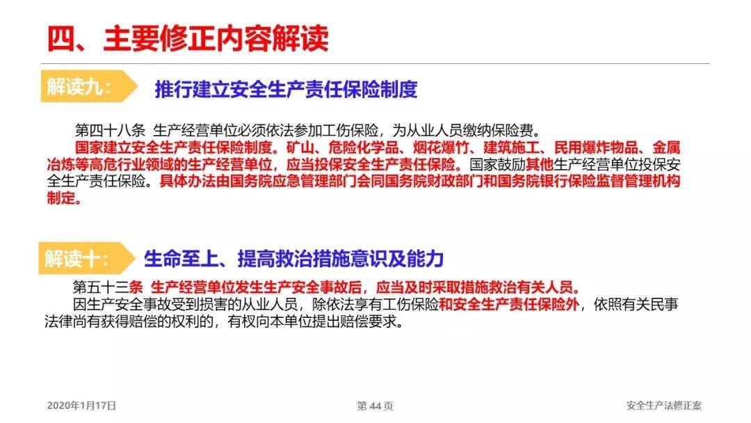 新澳门管家婆一码一肖一特一中，全面释义解释落实