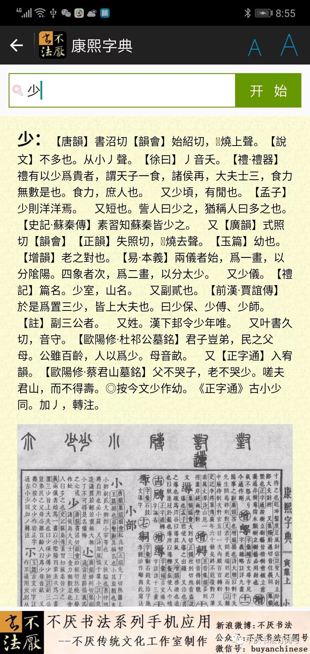 新澳门期期准免费，词语释义解释落实