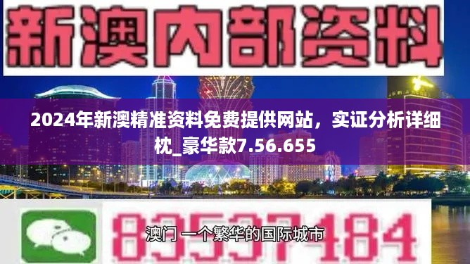 澳门正版内部免费资料，精选解析解释落实
