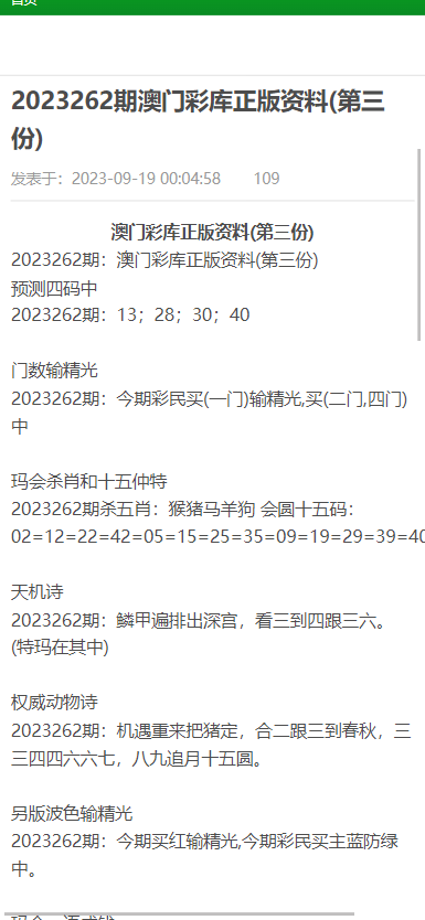 香港 澳门 资料大全，实用释义解释落实