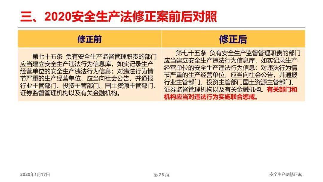 2025年新澳全年资料，全面释义解释落实