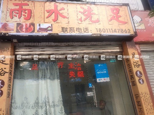 足浴店转让最新消息