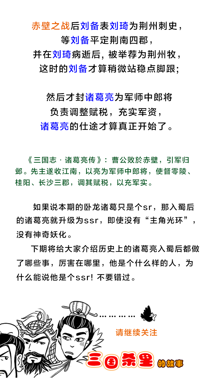 三国之坐断东南最新章节列表
