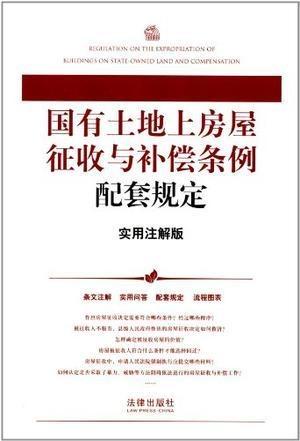 国家征收农村土地补偿最新政策
