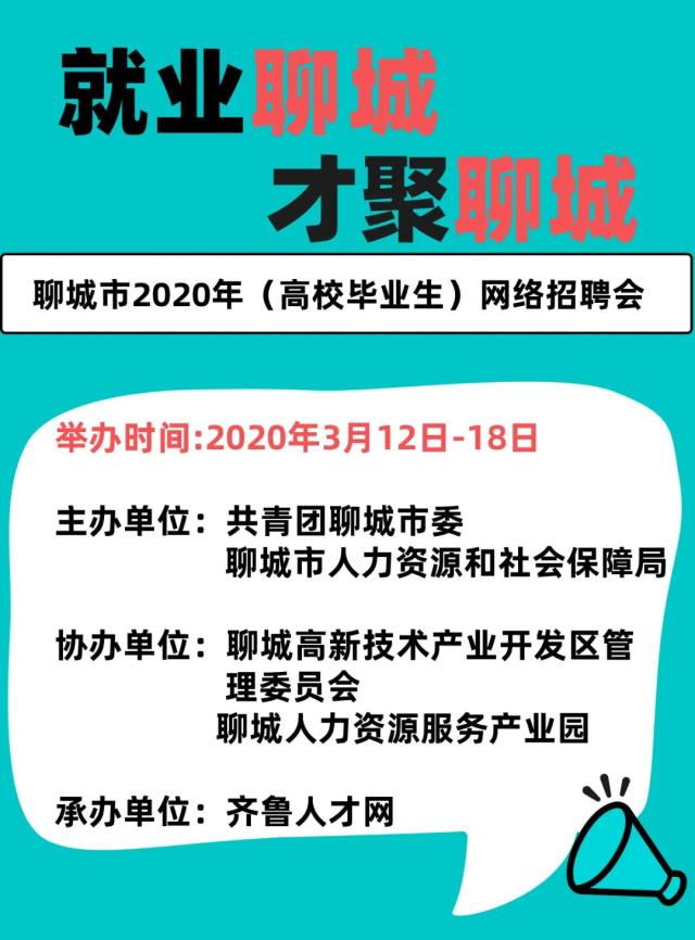 肥城招聘网最新招聘信息网