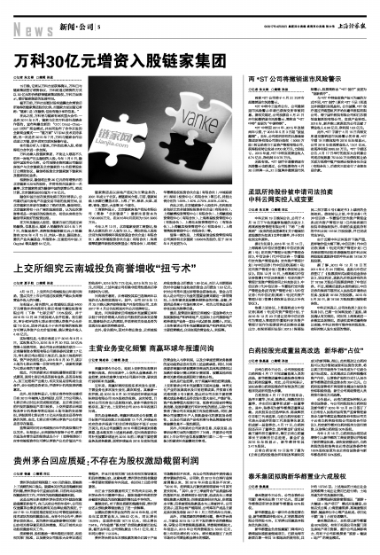商赢环球最新消息