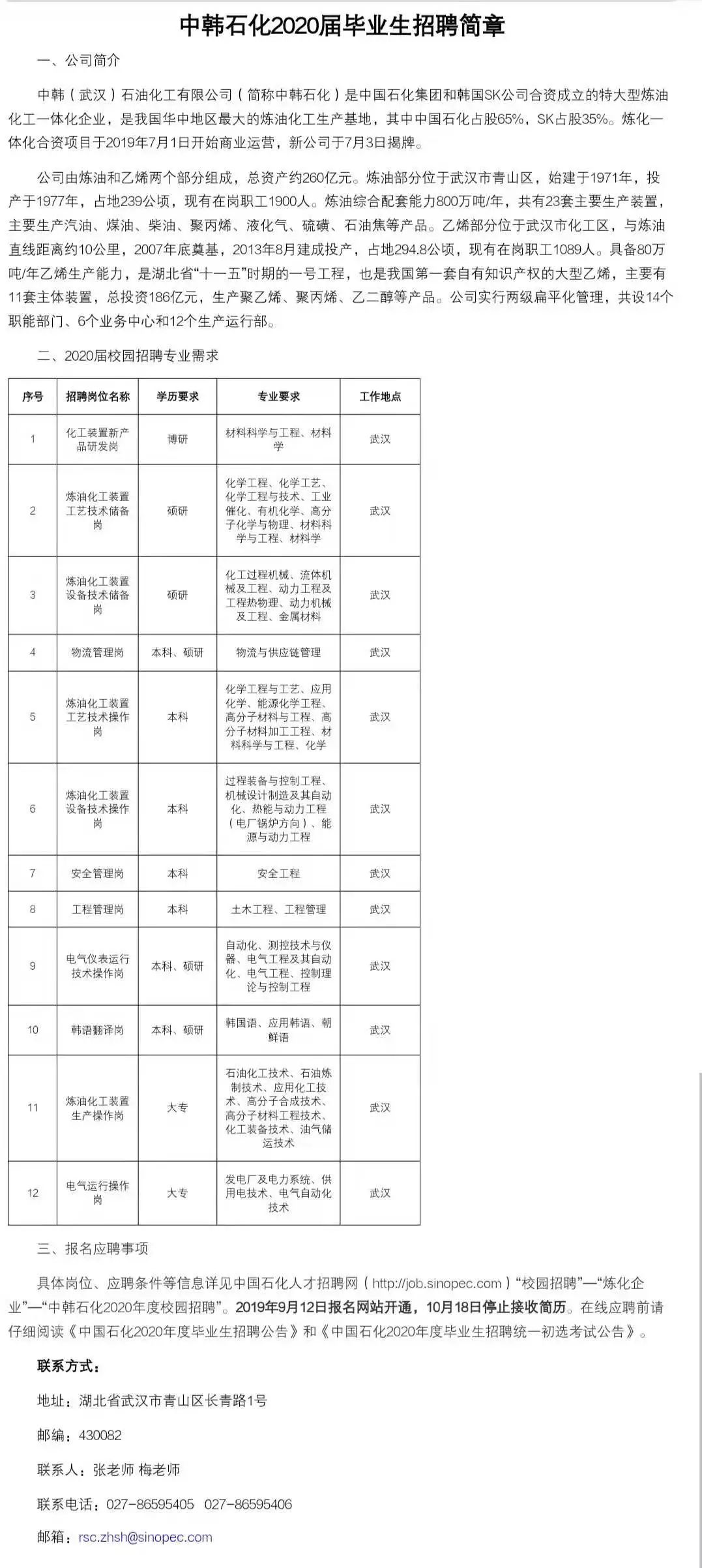 磁业公司最新招聘信息