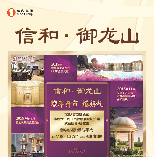 信合御龙山最新房价