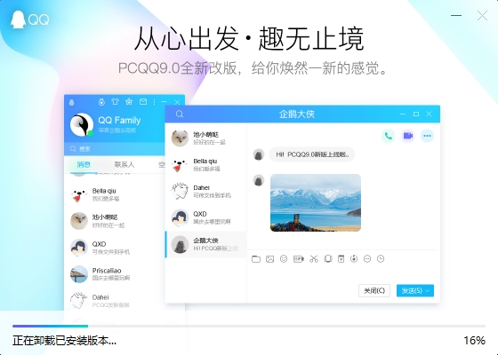 qq下载2024最新正式版官方下载