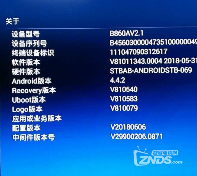 最新魔百盒cm101s5破解