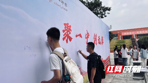 邵阳市新一中最新动态
