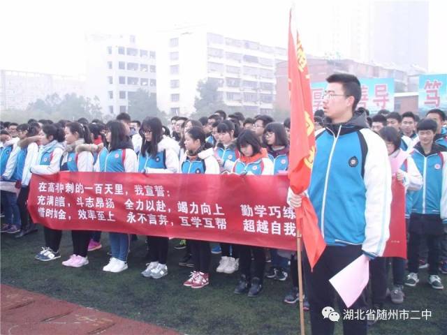 湖北随州二中最新消息