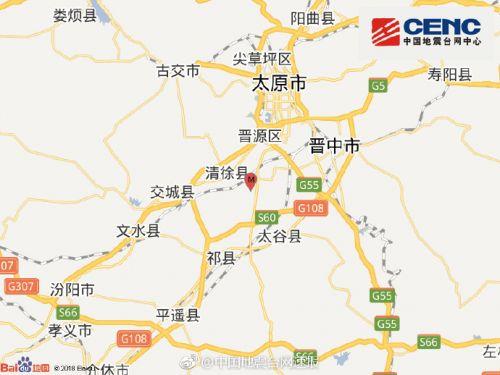 山西太原地震最新消息今天