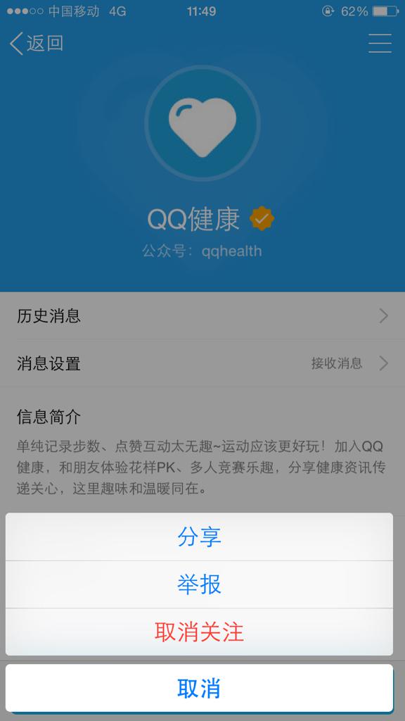 qq运动修改器最新版本