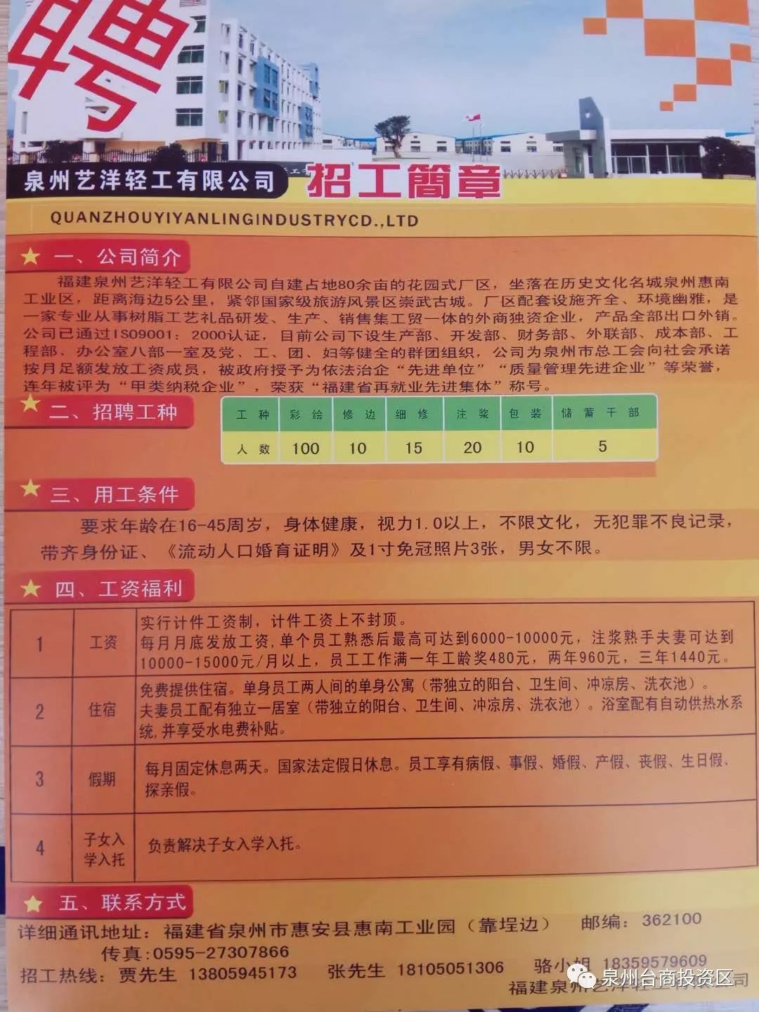 三原县最新招聘临时工