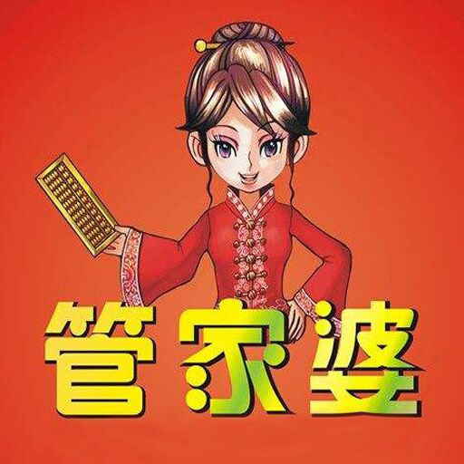 澳门管家婆100%精准准确,详细解答、解释与落实