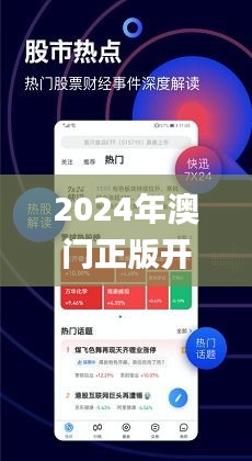 2024澳门精准正版免费,详细解答、解释与落实