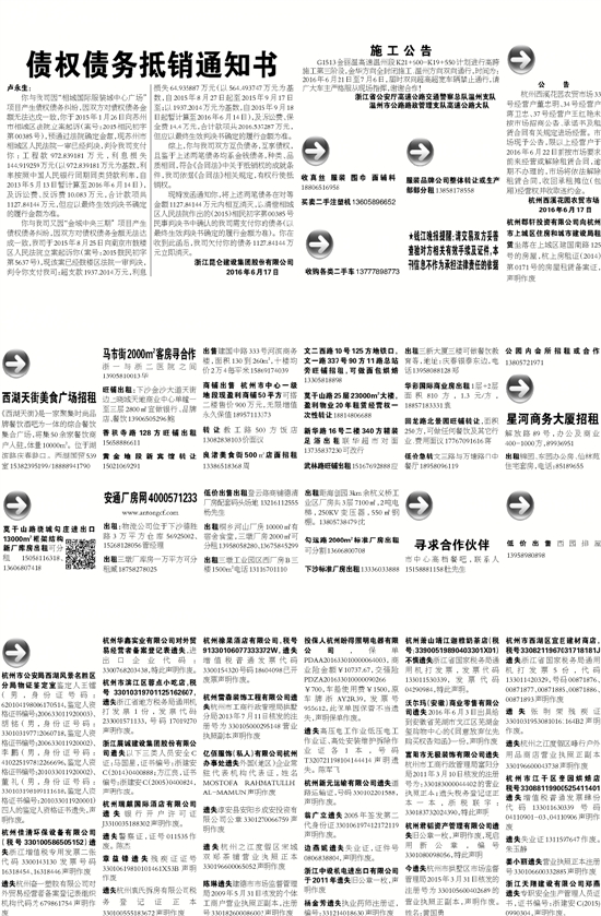 7777788888精准新传真,详细解答解释落实_的警惕虚假宣传
