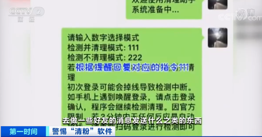 7777888888精准四肖,详细解答解释落实_的警惕虚假宣传