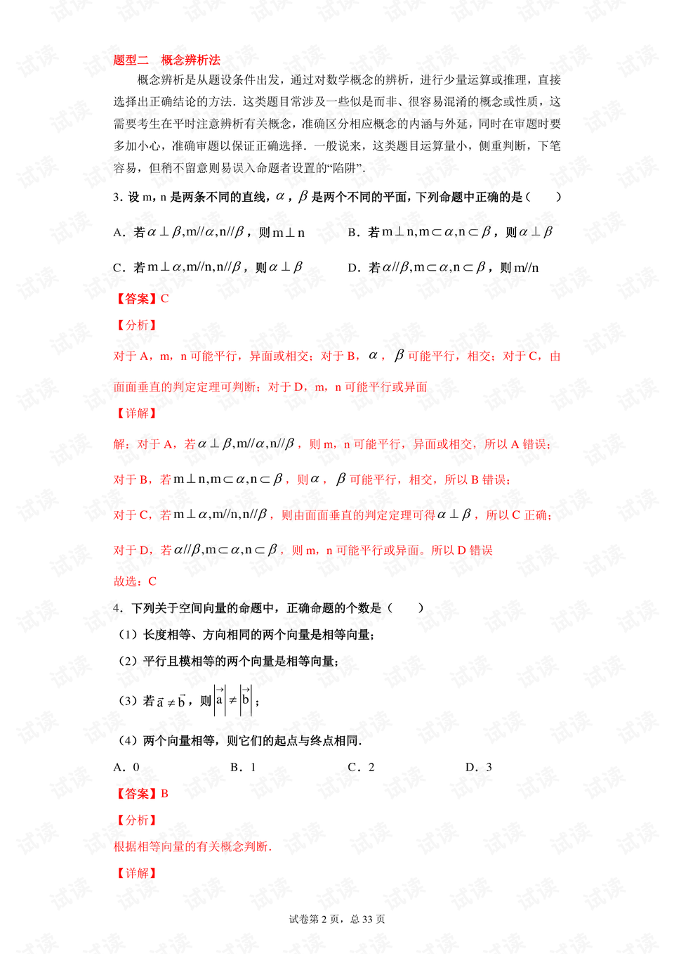 2025香港与澳门特马今晚开奖结果;全面释义、解释与落实